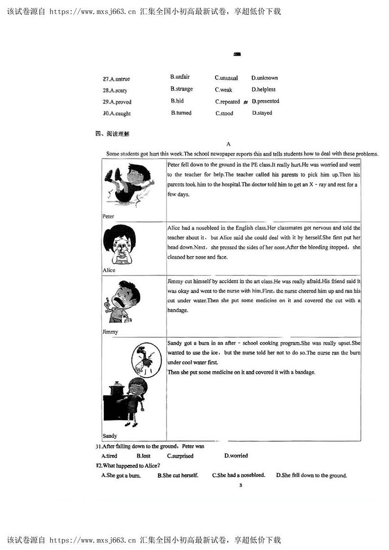 20，北京市第一〇一中学怀柔分校2023-2024学年八年级下学期英语3月月考试题03