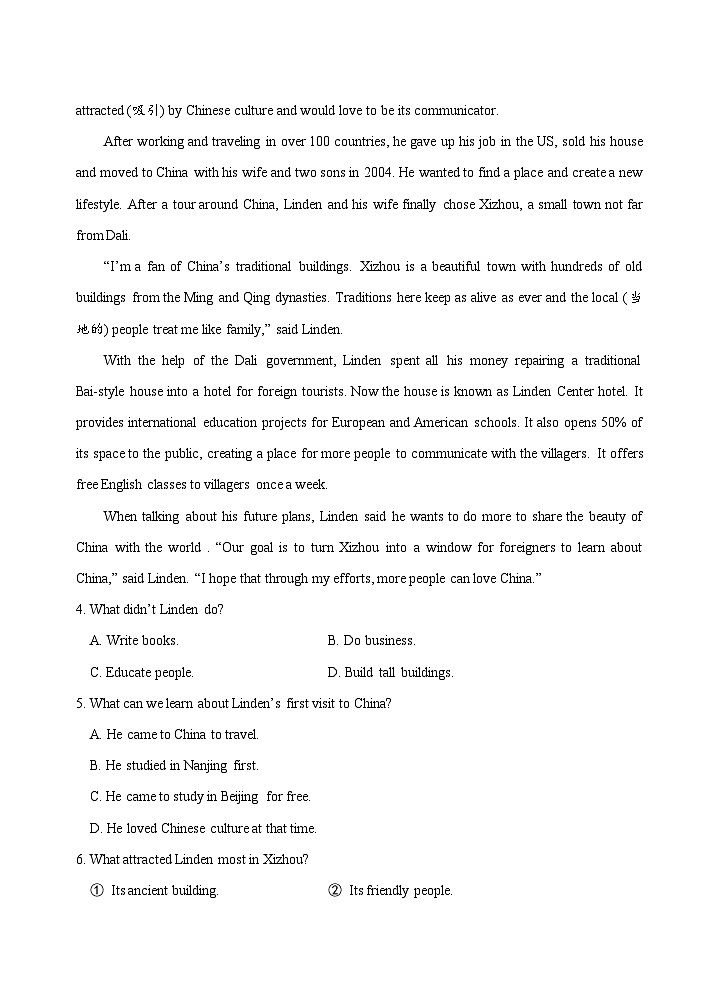 20，山东省烟台市蓬莱区（五四制）2023-2024学年八年级上学期期末考试英语试题03