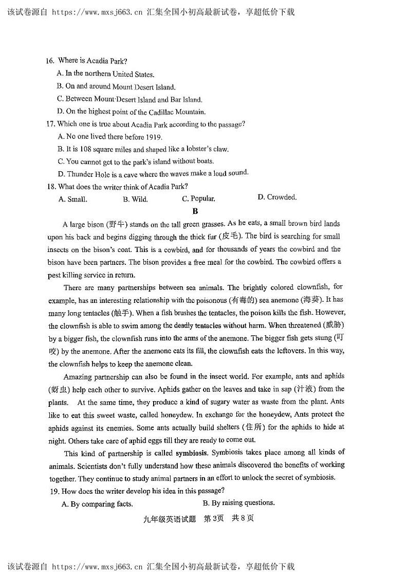 21，山东省日照市东港区2024年九年级中考二模考试英语试题03