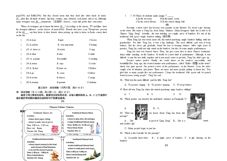 23，海南省陵水县2023-2024学年上学期期末九年级英语 试题02