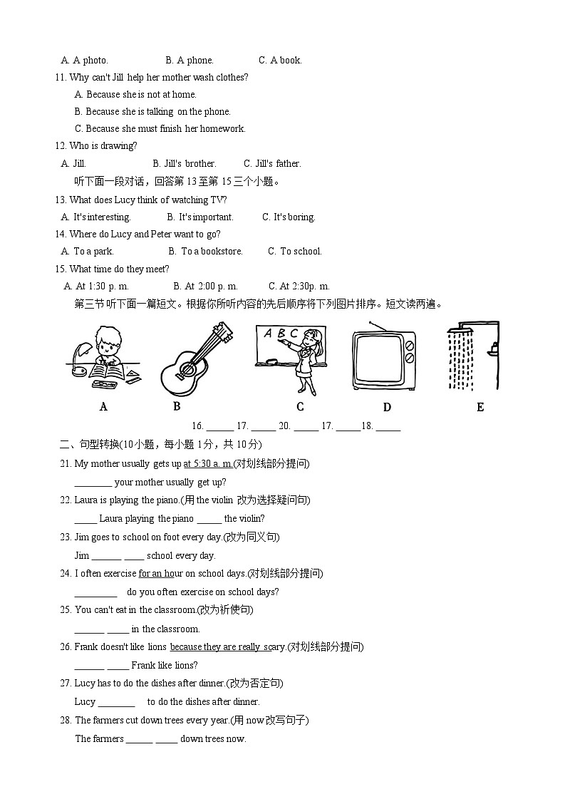 23，河南省洛阳市涧西区2023-2024学年下学期七年级期中英语试卷第2页