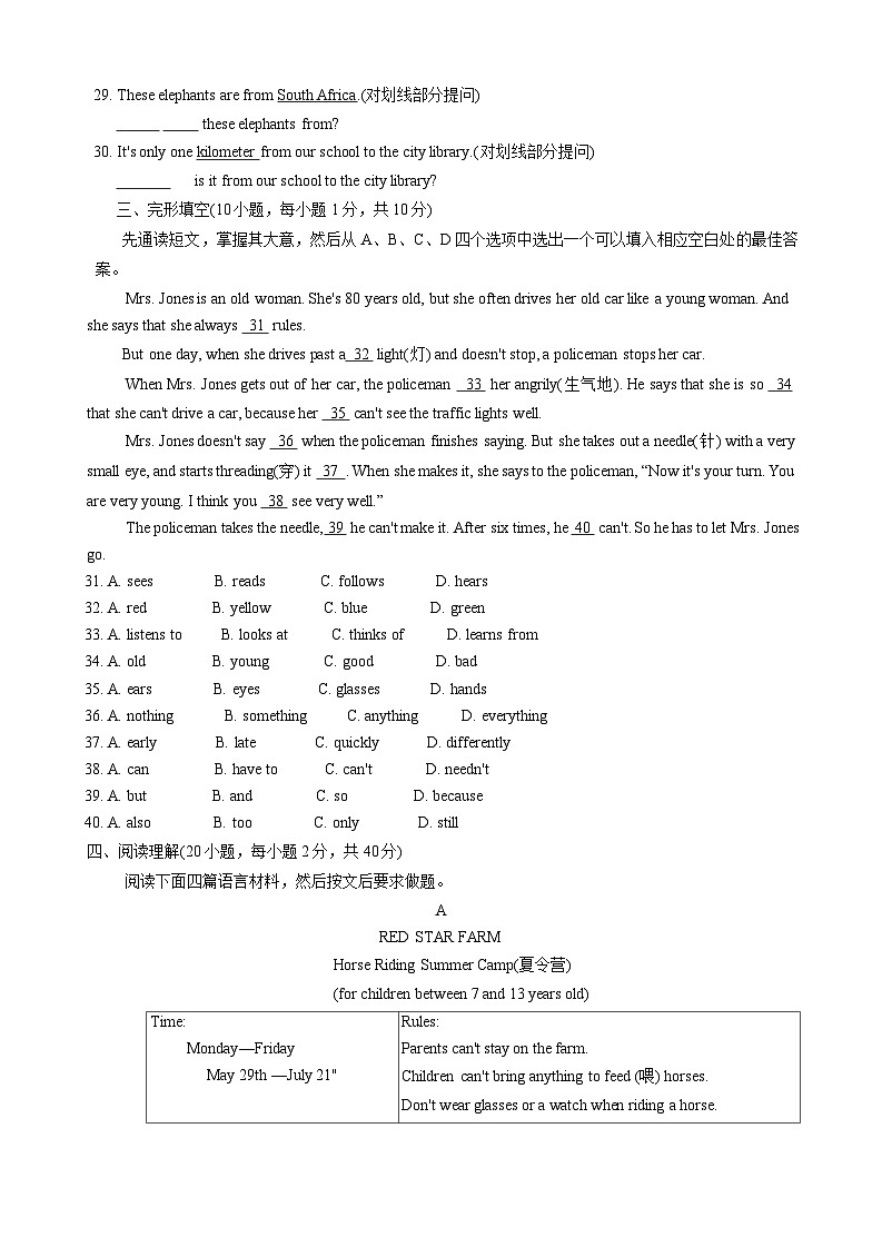 23，河南省洛阳市涧西区2023-2024学年下学期七年级期中英语试卷第3页