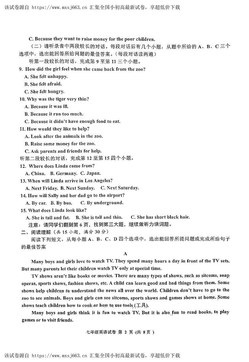 26，山东省济宁市太白湖新区2023-2024学年七年级下学期期中考试英语试题第2页