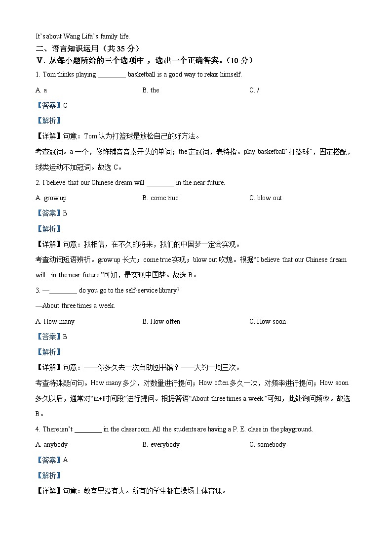 55，2024年吉林省松原市前郭一中名校调研系列中考三模英语试题02