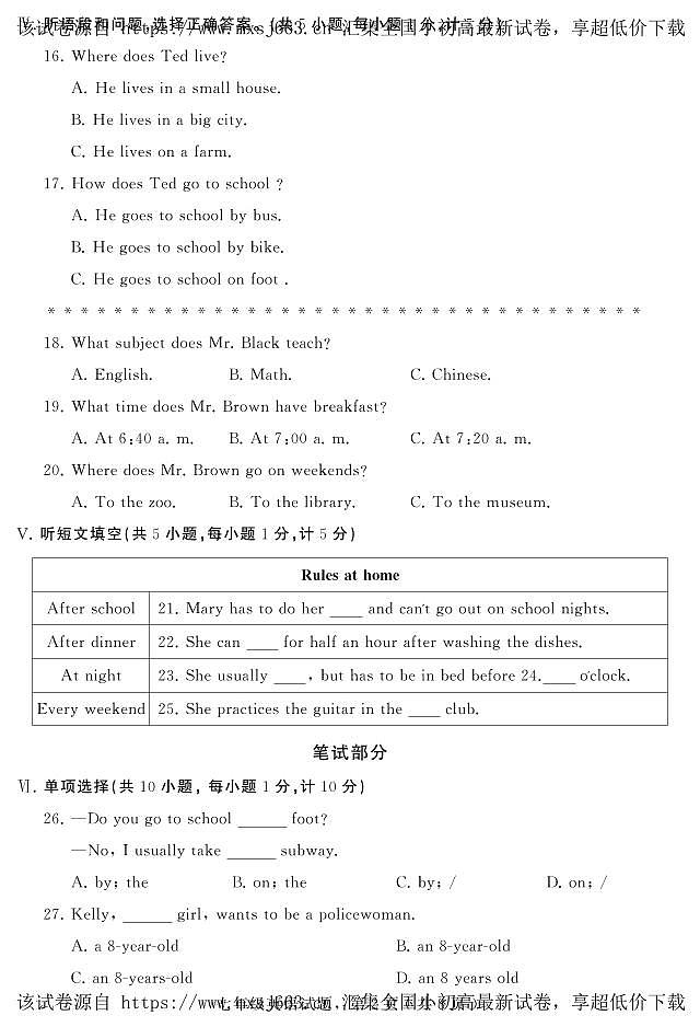 57，河北省石家庄市栾城区2023-2024学年七年级上学期期末教学质量检测英语试题第2页