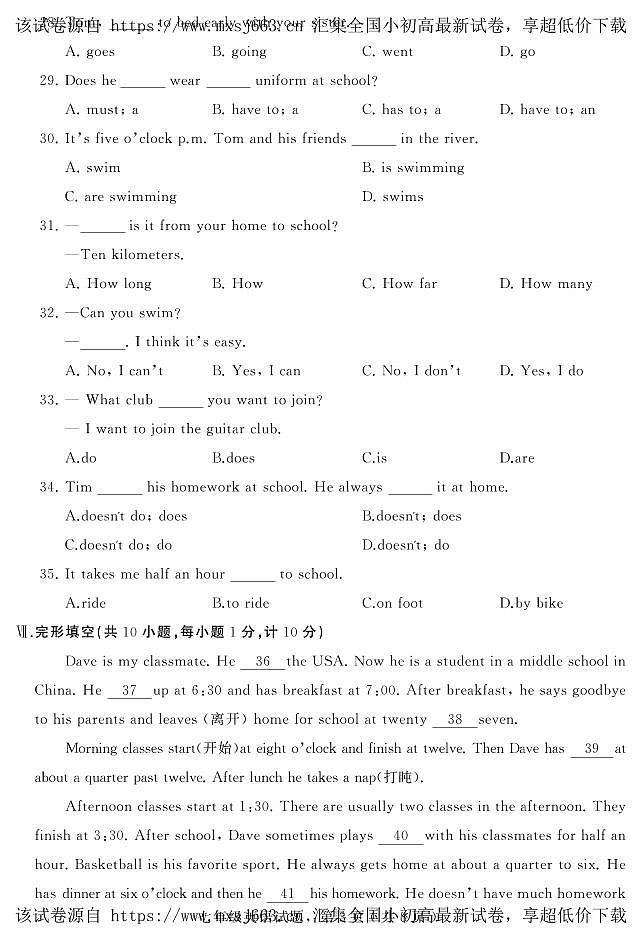 57，河北省石家庄市栾城区2023-2024学年七年级上学期期末教学质量检测英语试题第3页