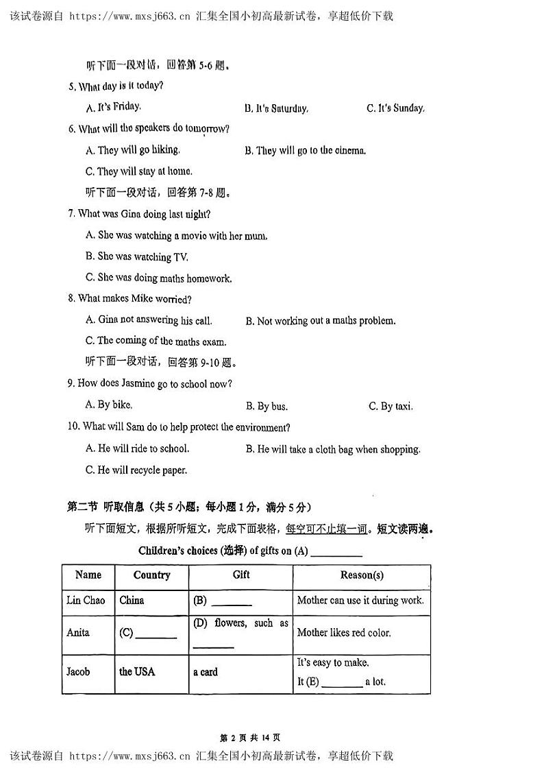 56，广东省广州市越秀区执信中学2023-2024学年七年级下学期5月期中考试英语试题02