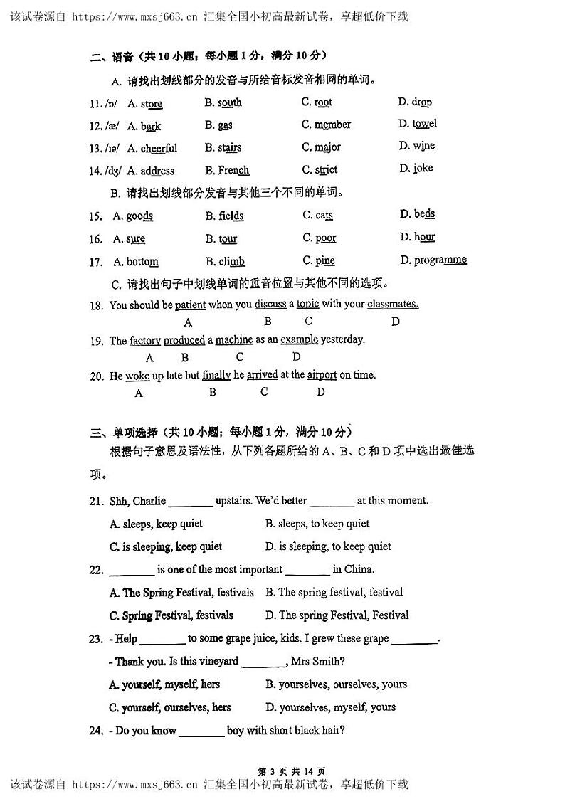 56，广东省广州市越秀区执信中学2023-2024学年七年级下学期5月期中考试英语试题03