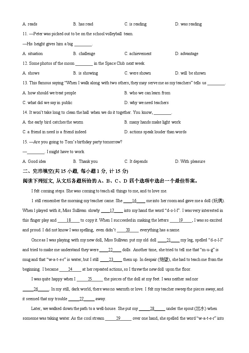 2024年江苏省扬州市宝应县中考二模英语试题 （原卷版+解析版）02