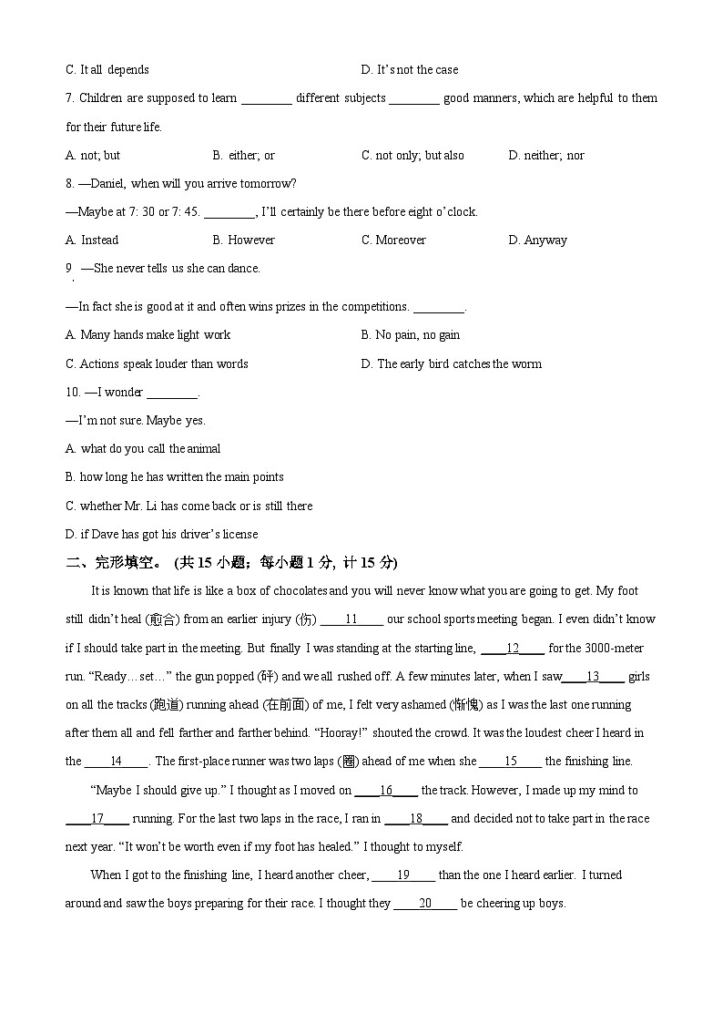 2024年江苏省泰州市兴化市中考二模英语试题（原卷版+解析版）02