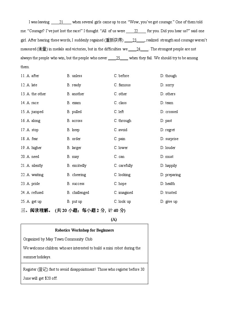 2024年江苏省泰州市兴化市中考二模英语试题（原卷版+解析版）03