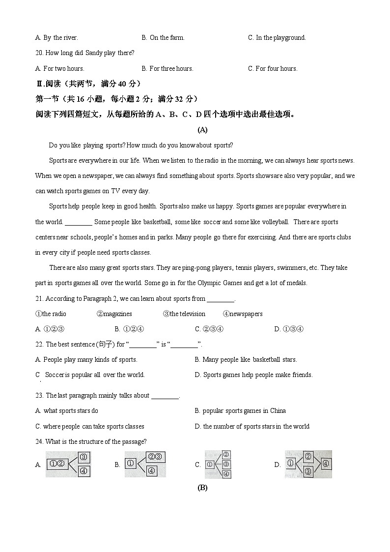 辽宁省本溪市2023-2024学年八年级下学期期中英语试题（含听力）（原卷版）第3页