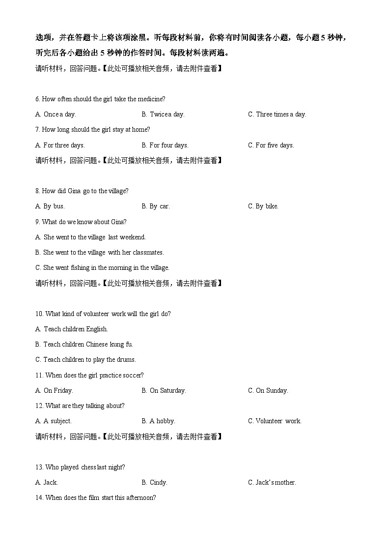 江西省赣州市崇义县2023-2024学年八年级下学期期中英语试题（含听力）（原卷版）第2页