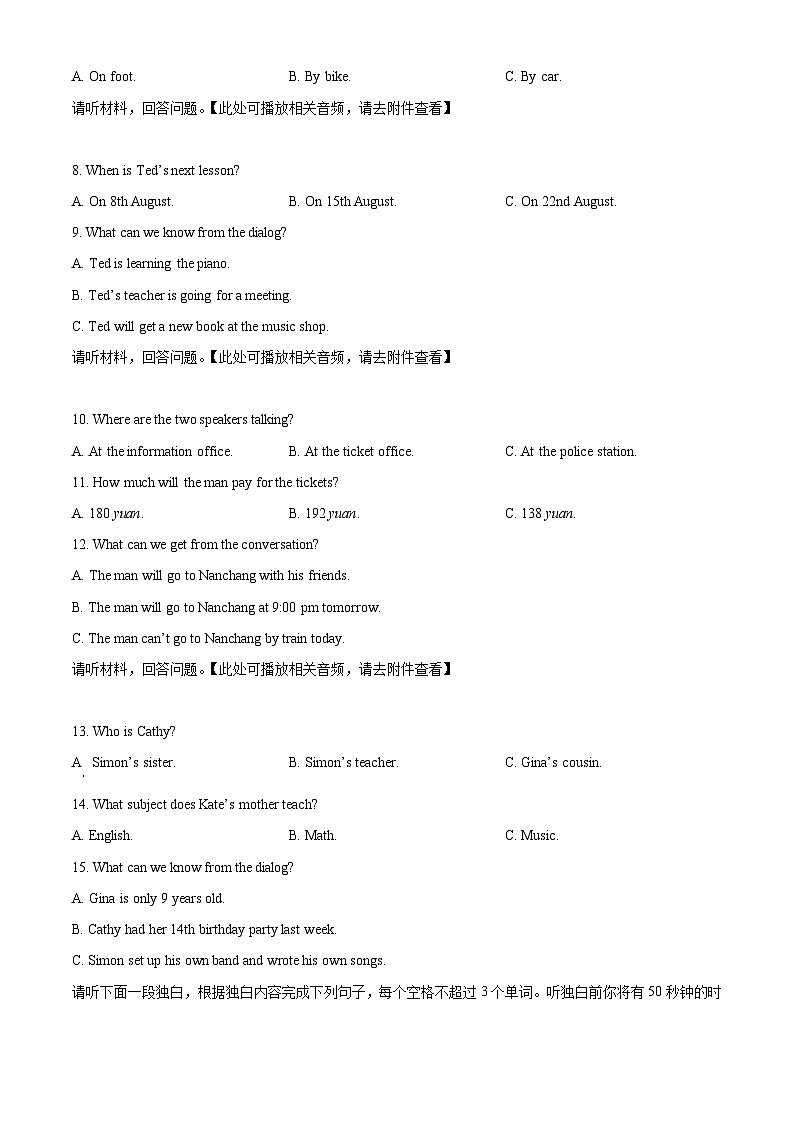 江西省九江市都昌县2023-2024学年八年级下学期期中考试英语试题（含听力）（原卷版）第2页