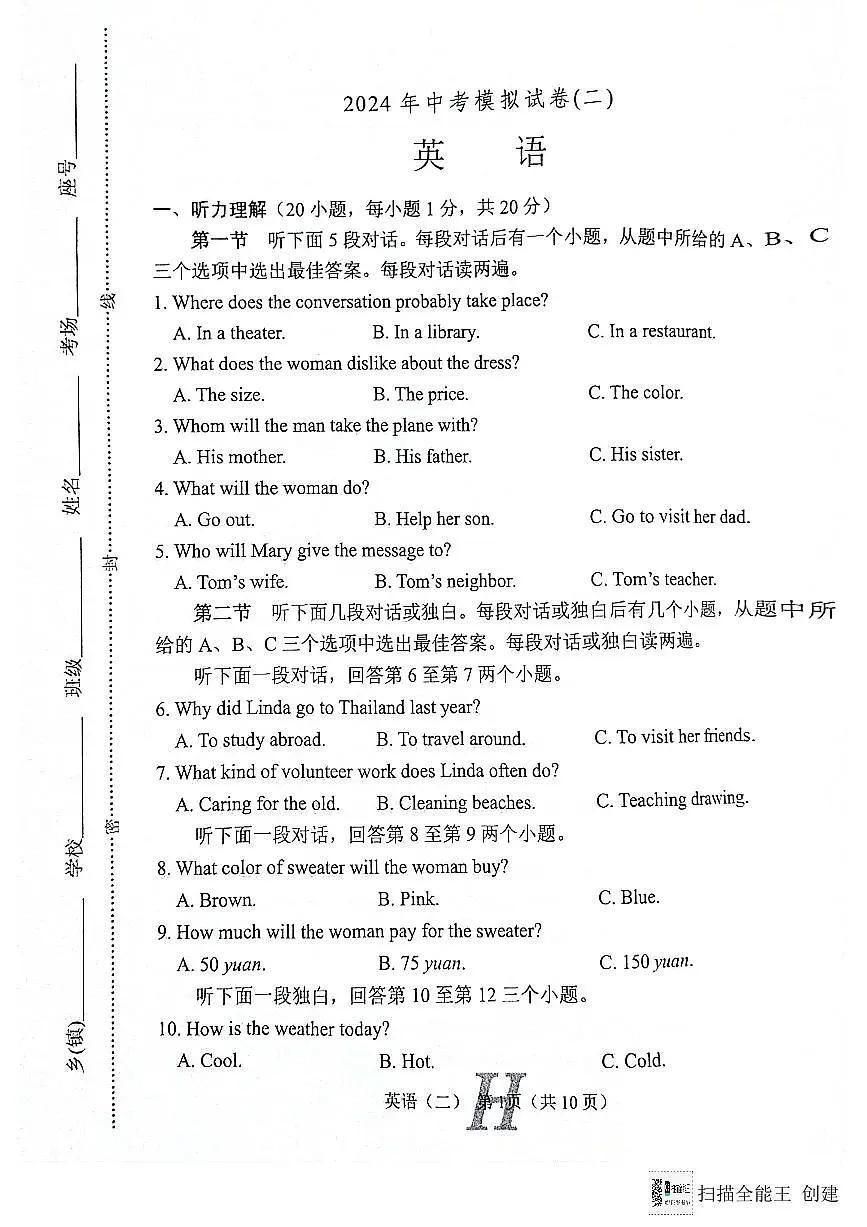 1_英二第1页