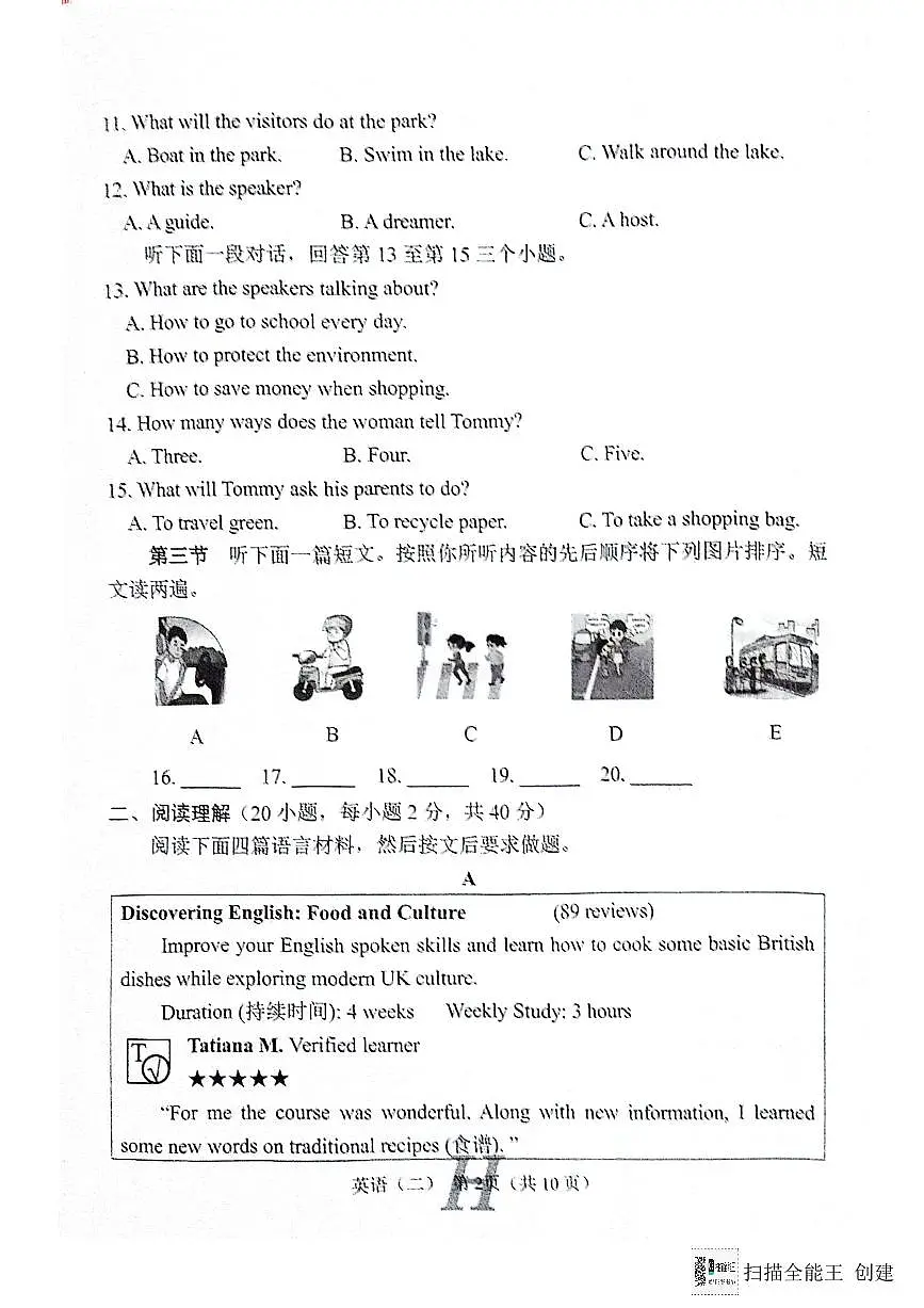 1_英二第2页