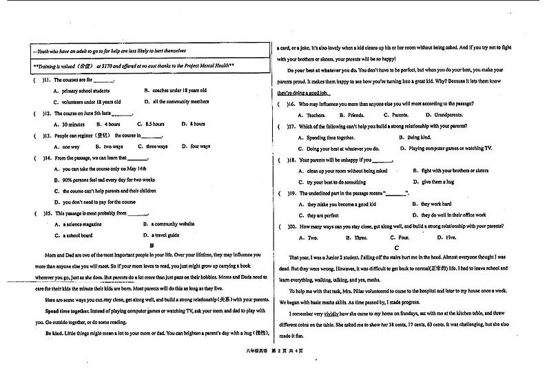甘肃省兰州市十中2023-2024学年八年级下学期期中考试英语试题02