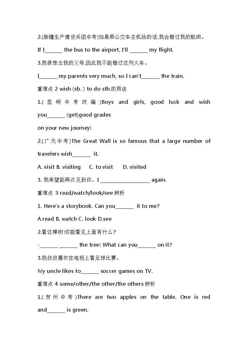 新目标七年级英语（下）Unit 6 一般现在时和现在进行时的用法 练习题含答案第3页