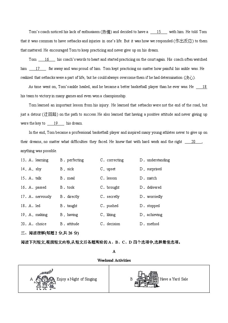 英语（北京卷）-【试题猜想】2024年中考考前最后一卷03