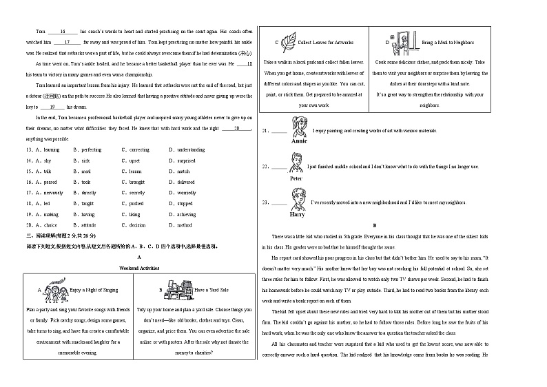 英语（北京卷）-【试题猜想】2024年中考考前最后一卷02