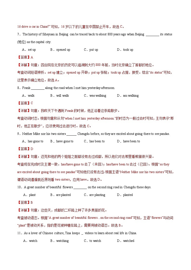 英语（北京卷）-【试题猜想】2024年中考考前最后一卷03