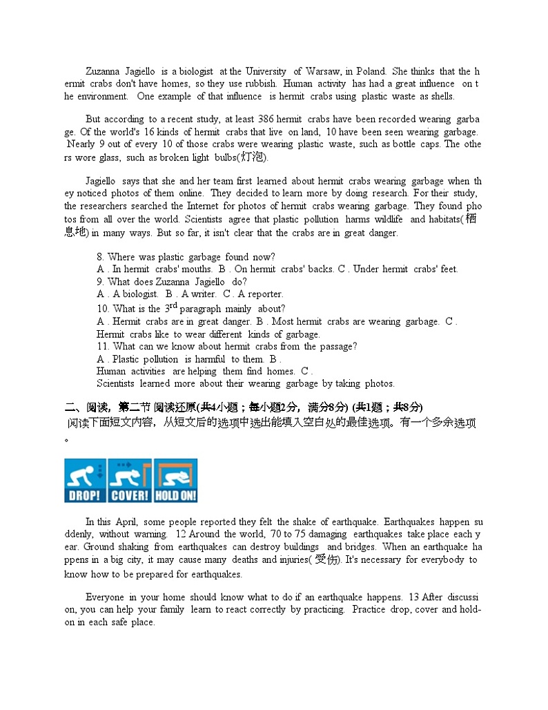 湖南省长沙市雨花区2024年九年级毕业会考调研考试（一模）英语试题（无答案）03