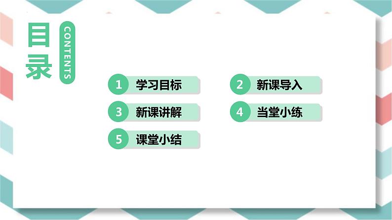 2024年七年级下册英语冀教版教学课件 Lesson 1302