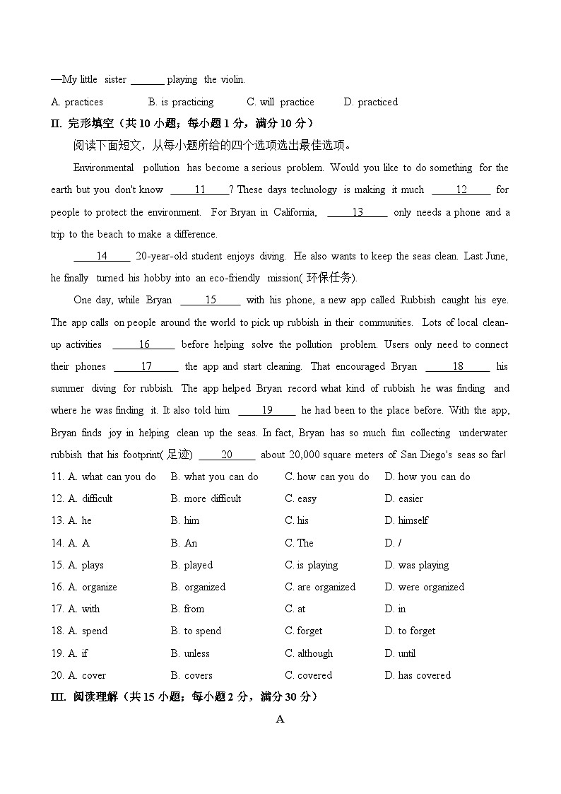 2024届中考英语模拟冲刺卷 【河北专用】02