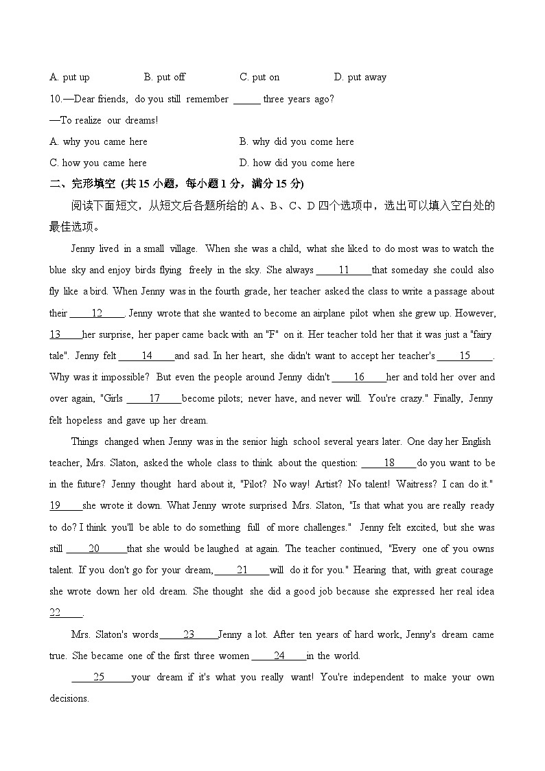 2024届中考英语模拟冲刺卷 【湖北专用】02