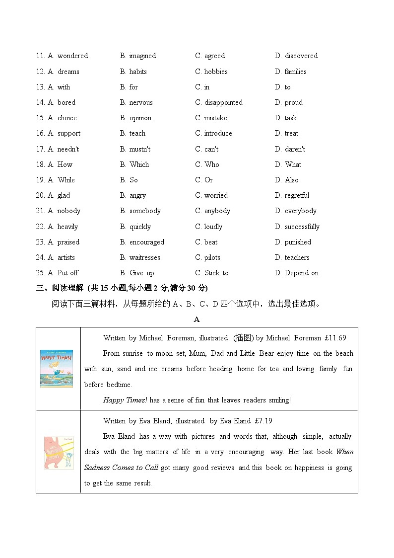2024届中考英语模拟冲刺卷 【湖北专用】03
