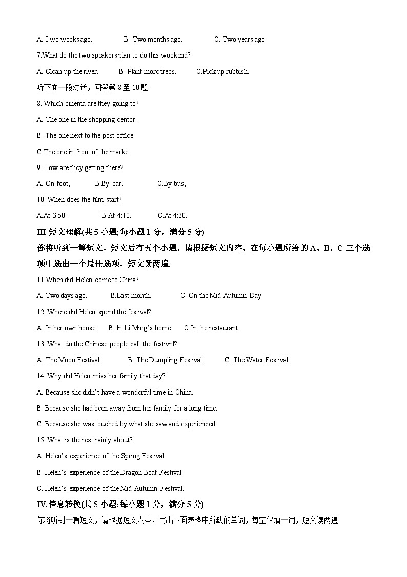2024年安徽省合肥市经开区中考二模英语试题（原卷版+解析版）02