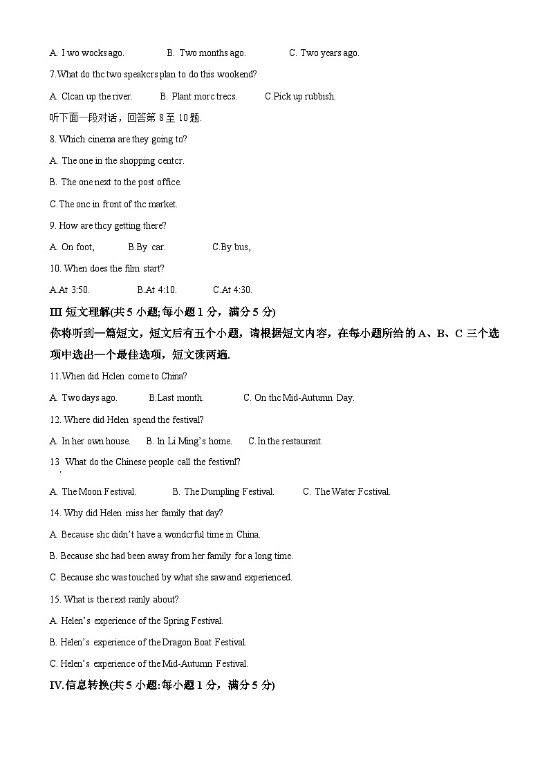 2024年安徽省合肥市经开区中考二模英语试题（原卷版+解析版）02