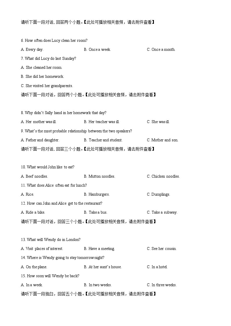 2024年四川省乐山市沙湾区中考二模英语试题（原卷版+解析版）02