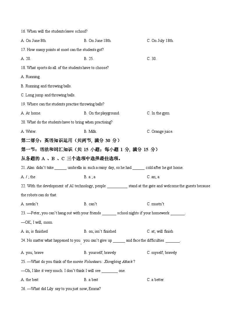 2024年四川省乐山市沙湾区中考二模英语试题（原卷版+解析版）03