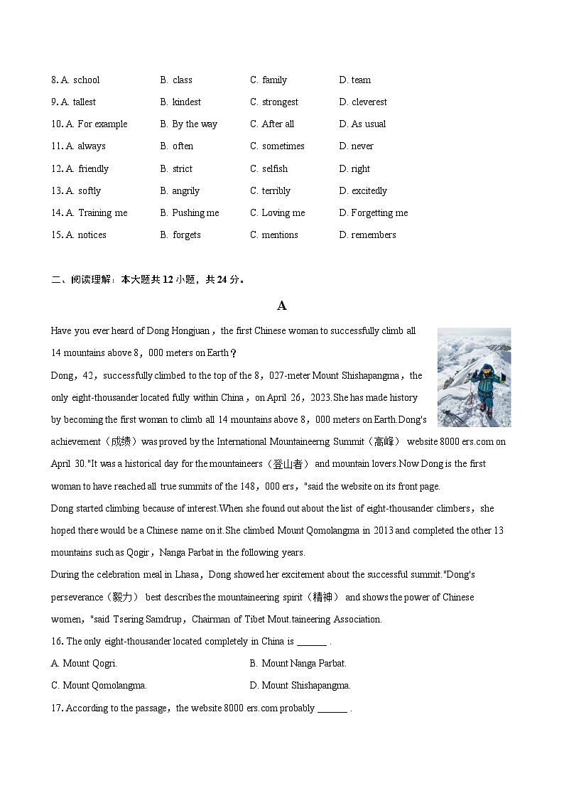 2023-2024学年浙江省温州市永嘉县五校八年级（下）期中英语试卷（含解析）第2页
