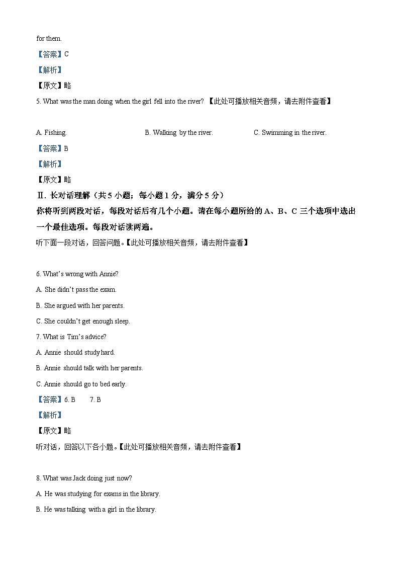 安徽省黄山市休宁县2022-2023学年八年级下学期期中考试英语试题（含听力）（解析版）第2页