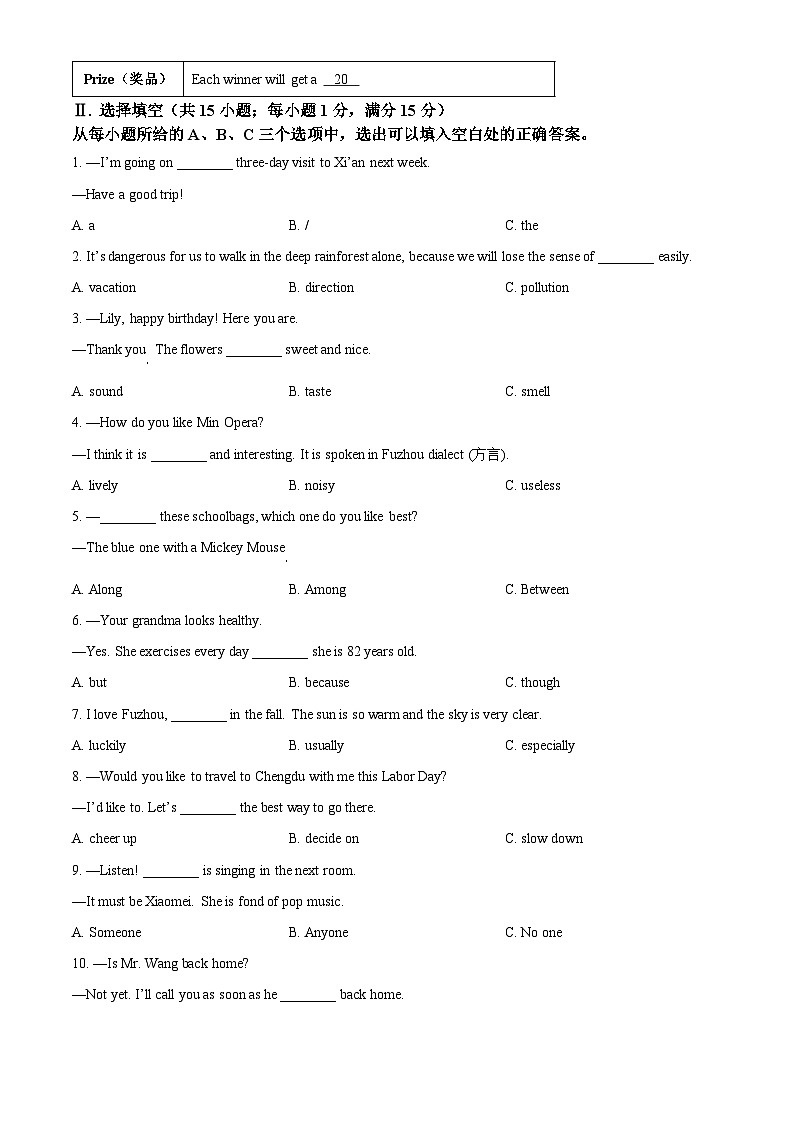 福建省福州市长乐区2023-2024学年八年级下学期期中英语试题（原卷版）第3页