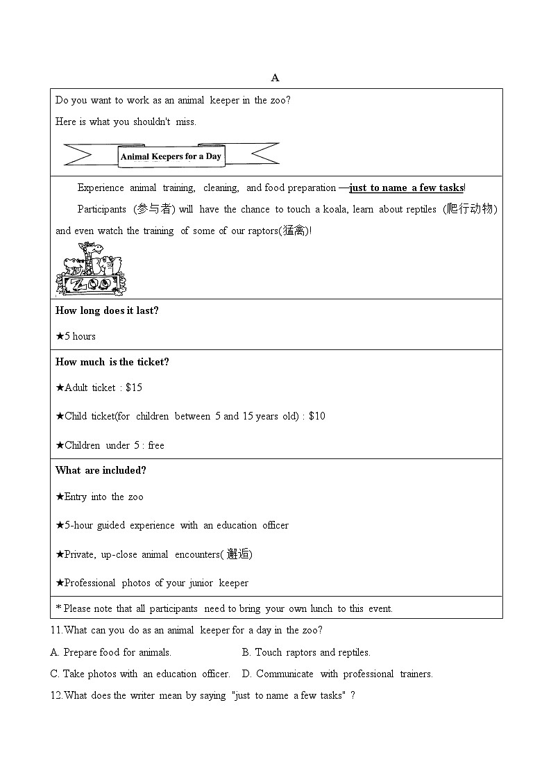 2024届中考英语模拟五月冲刺卷 【宁夏专用】第2页