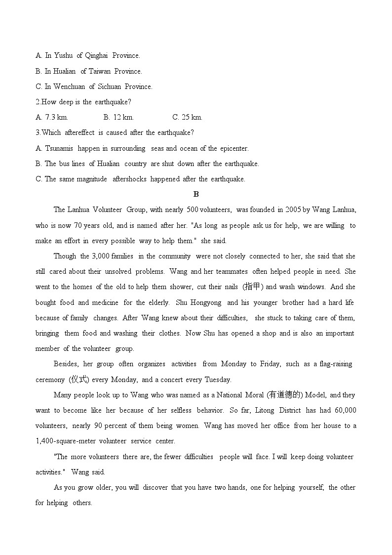 2024届中考英语模拟五月冲刺卷 【湖南专用】第2页