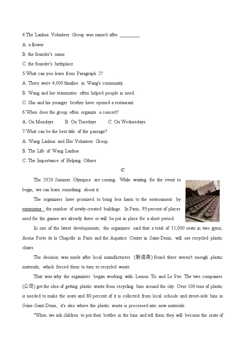 2024届中考英语模拟五月冲刺卷 【湖南专用】第3页