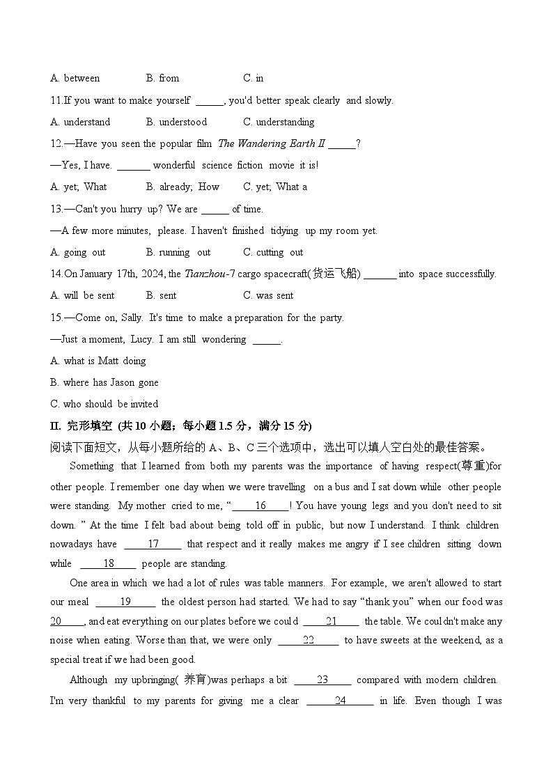 2024届中考英语模拟五月冲刺卷 【福建专用】第2页