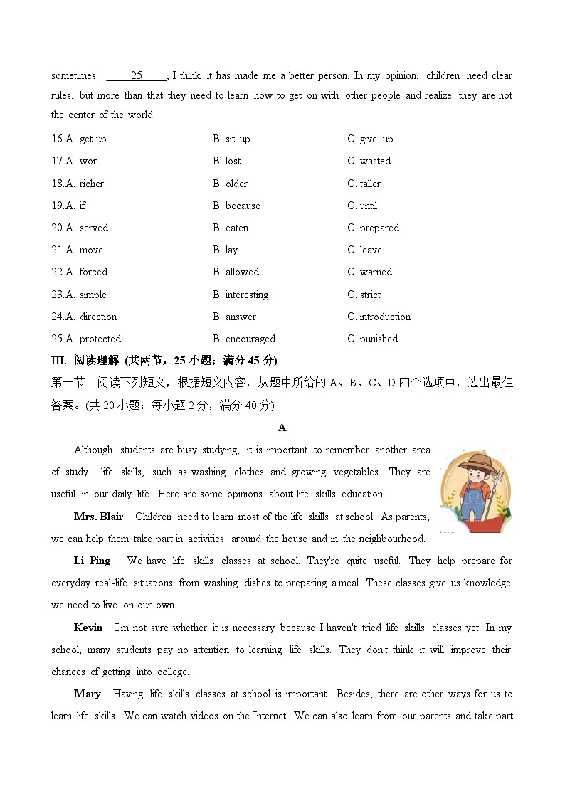 2024届中考英语模拟五月冲刺卷 【福建专用】第3页