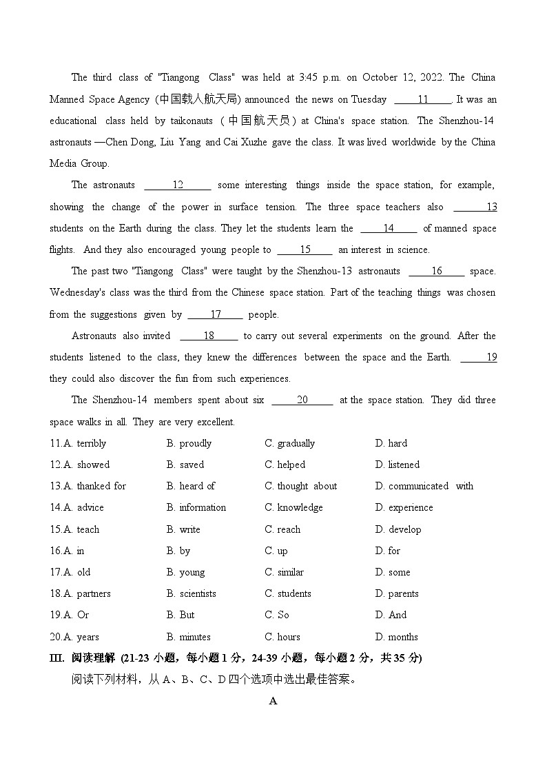 2024届中考英语模拟五月冲刺卷 【重庆专用】02