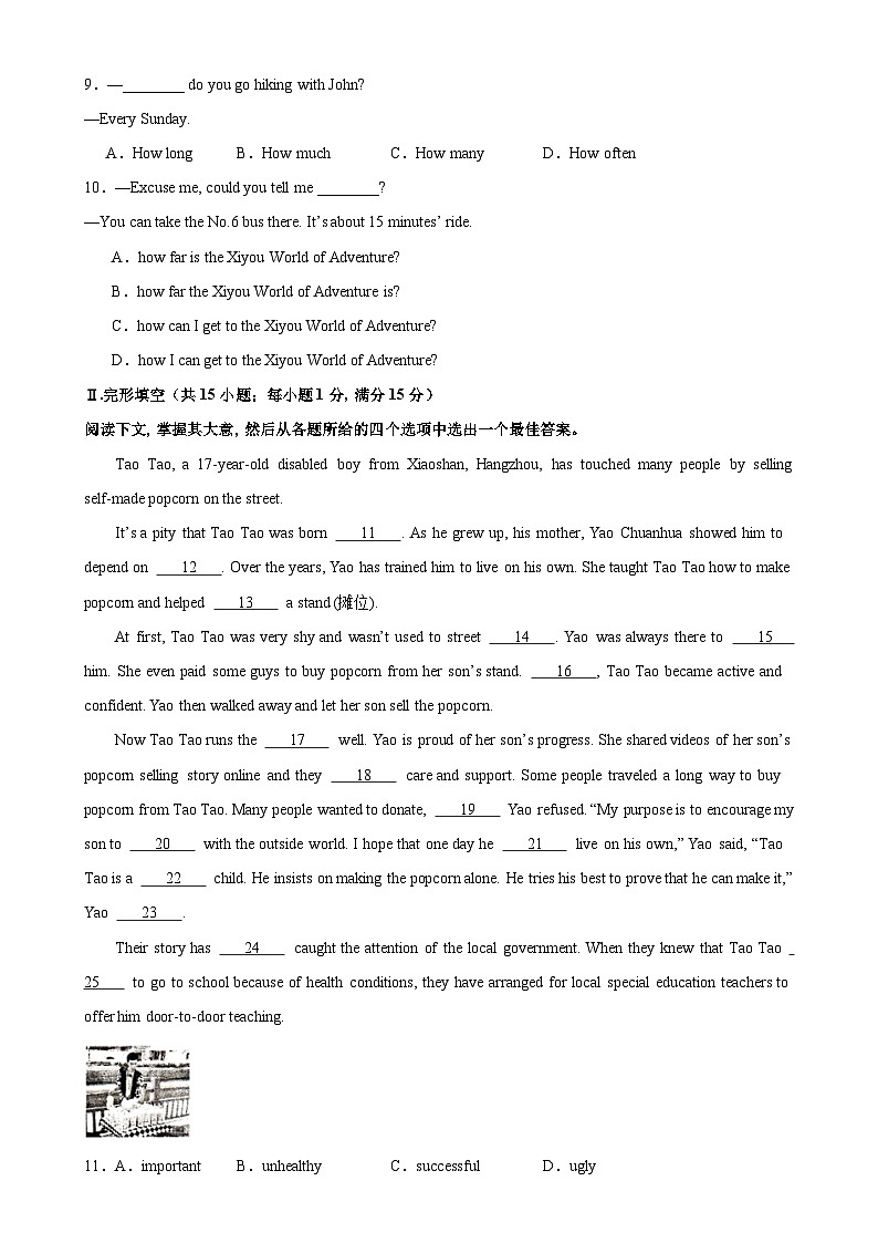 2024年中考英语第三次模拟考试（淮安卷）-备战2024年中考英语常考语法点+题型练习02