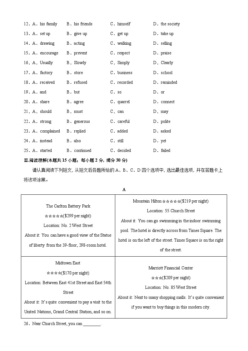 2024年中考英语第三次模拟考试（淮安卷）-备战2024年中考英语常考语法点+题型练习03