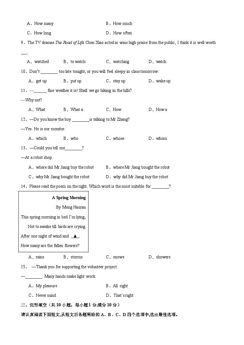 2024年中考英语第三次模拟考试（南京卷）-备战2024年中考英语常考语法点+题型练习第2页
