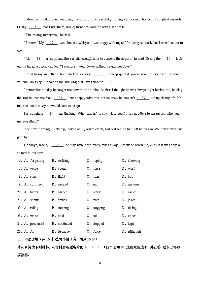 2024年中考英语第三次模拟考试（南京卷）-备战2024年中考英语常考语法点+题型练习第3页