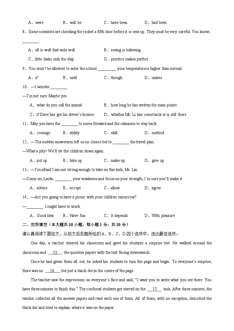 2024年中考英语第三次模拟考试（无锡卷）-备战2024年中考英语常考语法点+题型练习第2页