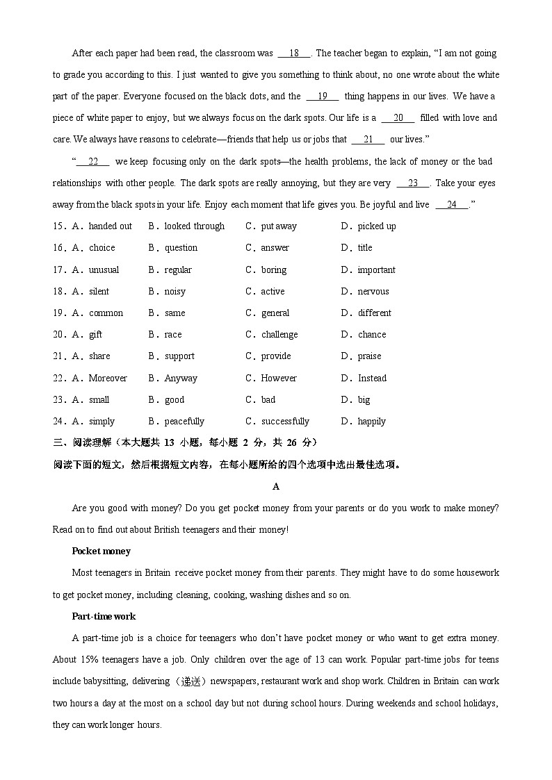 2024年中考英语第三次模拟考试（无锡卷）-备战2024年中考英语常考语法点+题型练习第3页