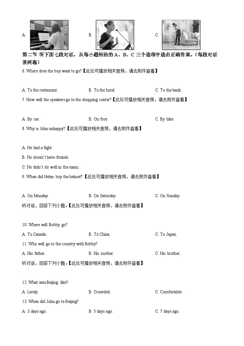 福建省三明市永安市2023-2024学年八年级下学期期中考试英语试题（原卷版+解析版）02